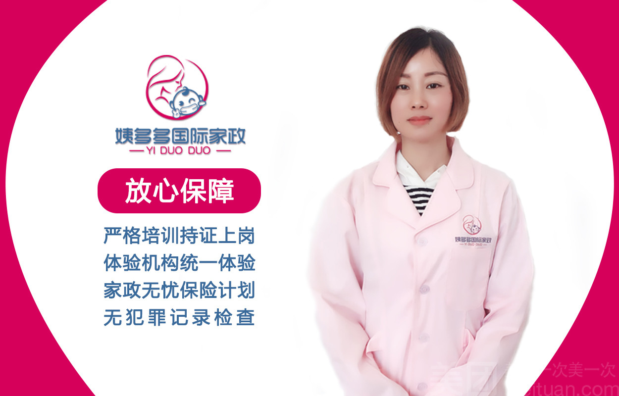 育儿嫂两天试工套餐，现价430，原价500，节假日通用！