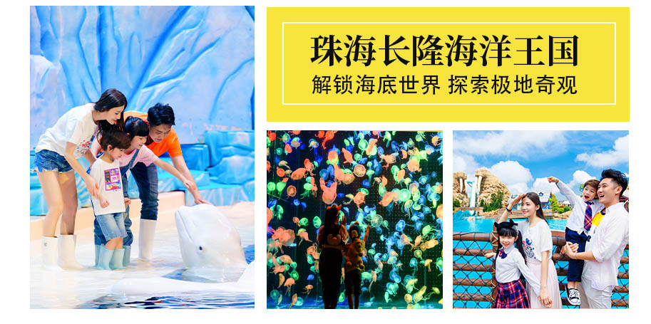 海洋王国详情图